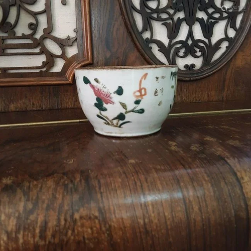 A Small Chinese porcelain bowl