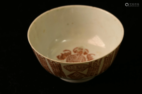 A Late Qing porcelain Bowl