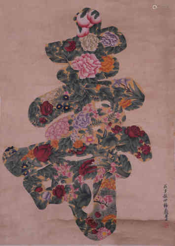 A Chinese Painting, Mei Lanfang Mark