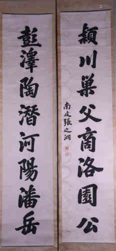 A Pair of Chinese Couplets, Zhang Zhidong Mark