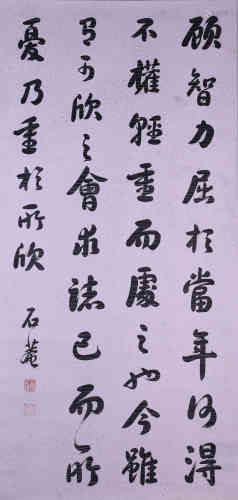 A Chinese Calligraphy, Shian Mark