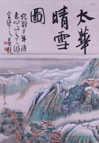 A Chinese Landscape Painting, Lu Yanshao Mark