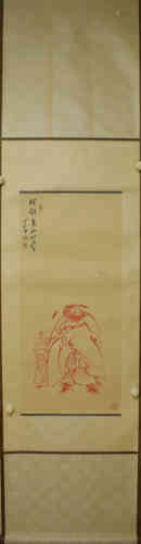 A Chinese Figure Painting, Puru Mark