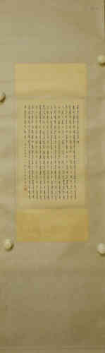 The Chinese Silk Scroll of Tibetan Sutra, Puru Mark