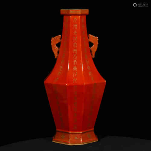 A Chinese Red Ground Gilt Porcelain Vase