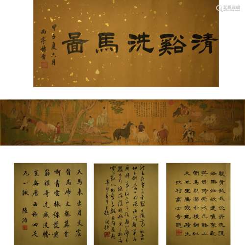 The Chinese Silk Scrolls, Zhao Mengfu Mark