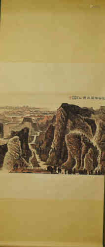 A Chinese Painting, Li Keran Mark