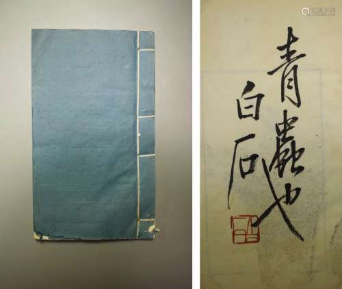 The Chinese Scrolls, Qi Baishi Mark