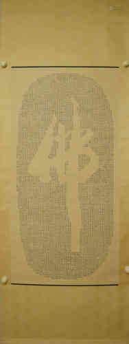 The Chinese Diamond Sutra, Hongyi Mark