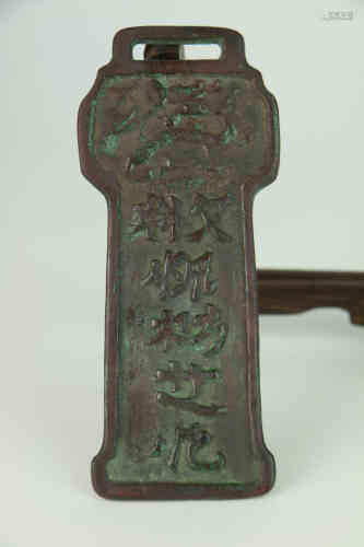 A Chinese Bronze Plaque