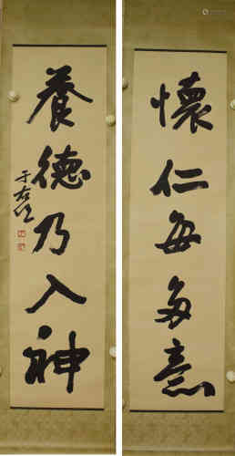 A Pair of Chinese Couplets, Yu Youren Mark