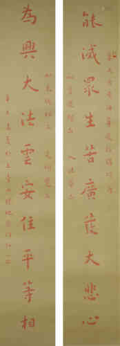 A Pair of Chinese Couplets, Hongyi Mark