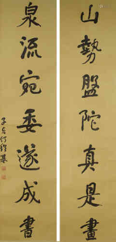 A Pair of Chinese Couplets, He Shaoji Mark