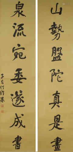 A Pair of Chinese Couplets, He Shaoji Mark