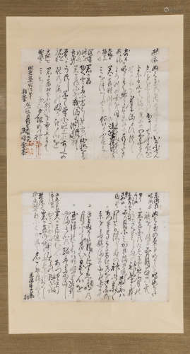 Japanese Vintage Painting Calligraphy