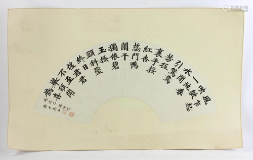 Chinese Fan Shaped Watercolor Calligraphy