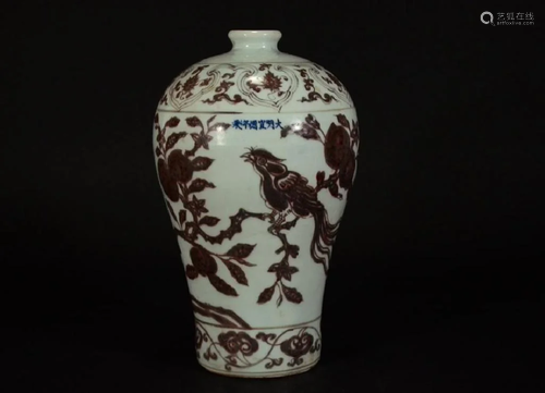 Chinese Copper Red Meiping Vase