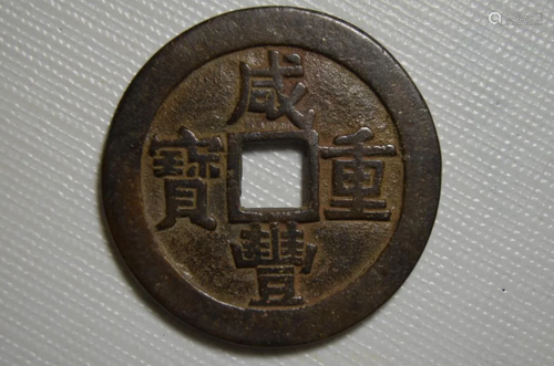 Chinese Copper Coin