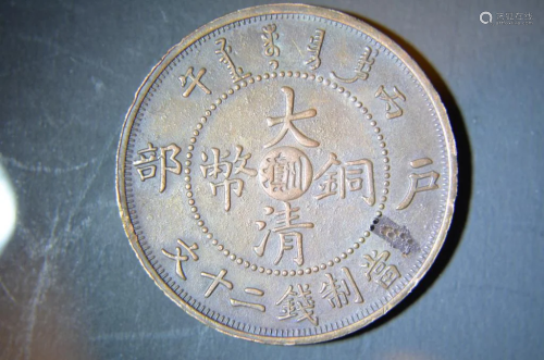 Chinese old Copper Coin