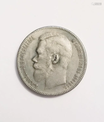 Imperial Russian Silver Ruble 1909