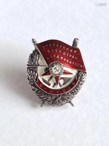 Russian Soviet Order of Red Banner