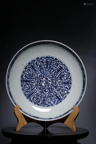 Republican Chinese Blue and White Porcelain Plate