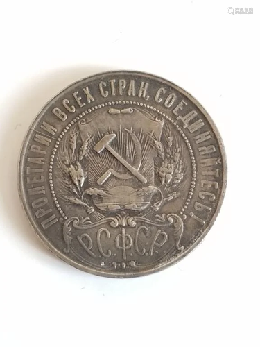 Russian Soviet Silver Ruble 1921