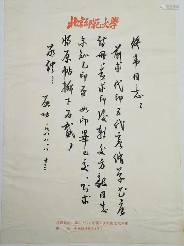 Chinese Ink Calligraphy Letter