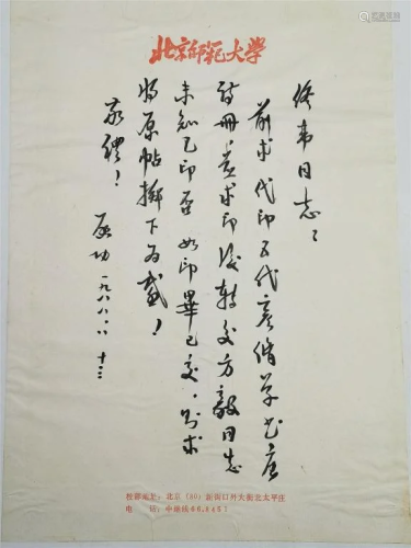 Chinese Ink Calligraphy Letter