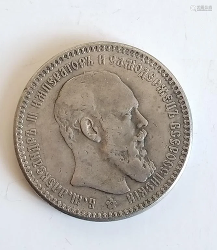 Imperial Russian Silver Ruble 1888