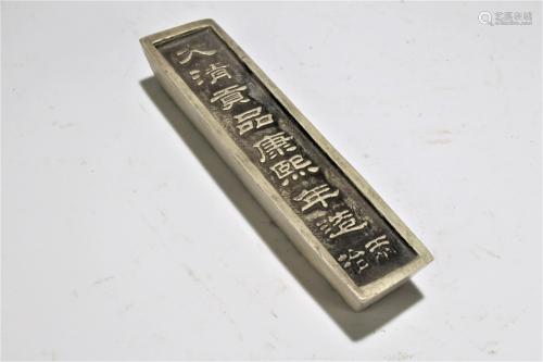 An Estate Chinese Money Brick