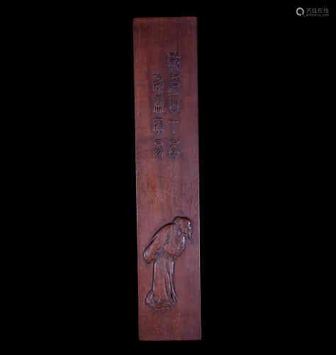 A Chinese Carved Wood Plaque.