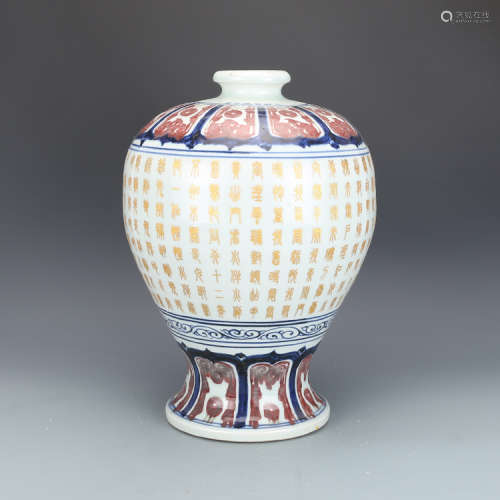 A Chinese blue and white and under glaze red porcelain vase, Xuande mark.