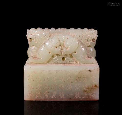 A Chinese Jade Seal.