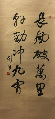 Chinese Hanging Scroll of Characters