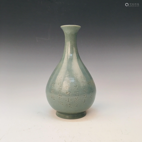 Chinese Longquan Kiln Glazed Bottle Vase