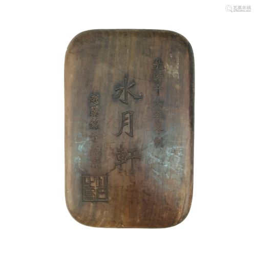 Chinese 'Shui Yue Xuan' Ink Stone