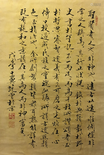 Chinese Scroll Message