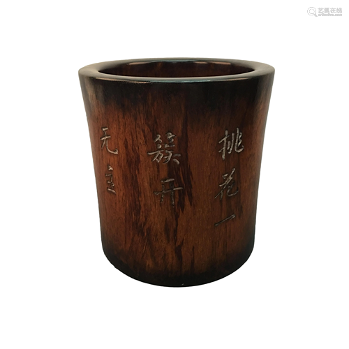 Chinese Rosewood Brushpot