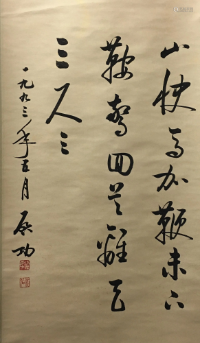 Chinese Hanging Scroll of Poem