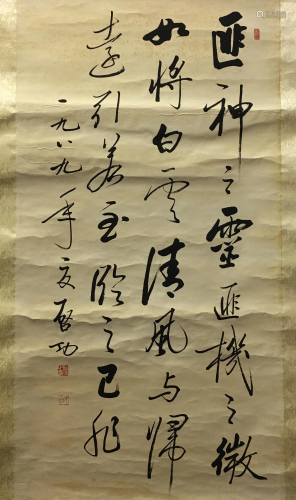 Chinese Hanging Scroll of Poem