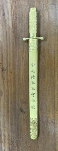 Huangpu Military Academy Sword
