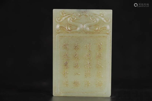 Old Jade Carving