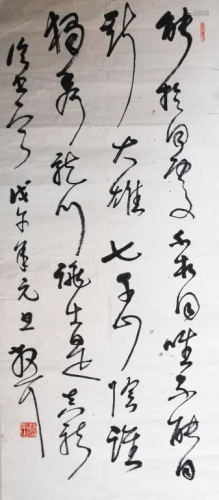Chinese Calligraphy - Lin Sanzhi