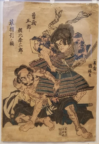 Japanese Woodblock Print Samurai, Kunifuku