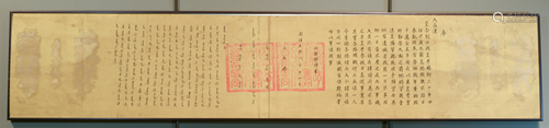 Framed Chinese Edict Fragment, Late Qing