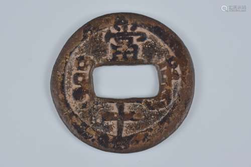 A Chinese Qing dynasty copper cash coin with Xienfeng character mark (1851-1861)