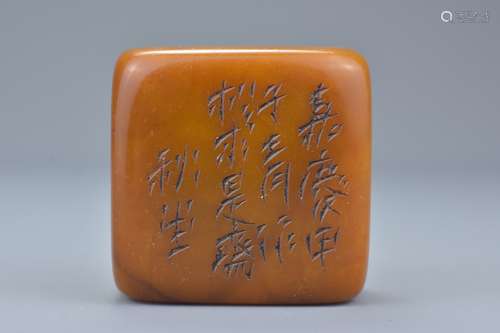 Chinese Yellow Square Soapstone Seal engraved with inscription, 2cms high x 4cms