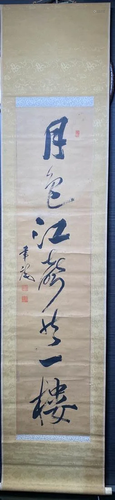 Chinese Calligraphy on Scroll