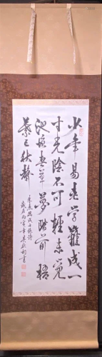 Chinese Calligraphy - Poem